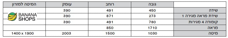 חדר שינה קומפלט דגם פלטינום